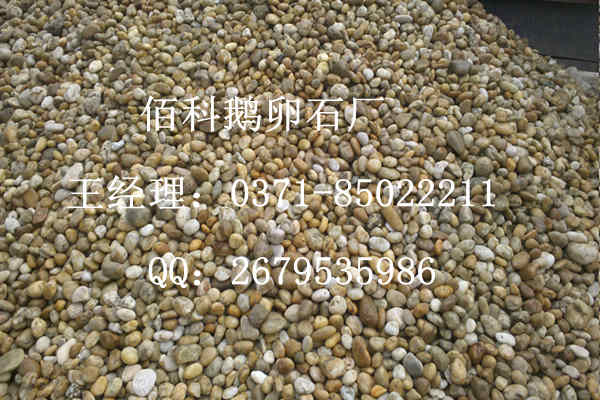 變壓器儲油池鋪設(shè)多大規(guī)格的鵝卵石比較合適？