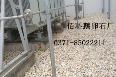電力公司、電廠(chǎng)變壓器專(zhuān)用鵝卵石價(jià)格是多少錢(qián)一噸？